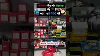 bombayfootwear 📞9723078610📞men fliplop brnaded nike adidas puma collection