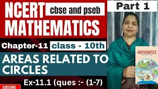 Chapter:-(Areas Related to Circles)  EX:-11.1 Ques:-(1-7)  #class 10th # NCERT maths#  (2025-2026)#