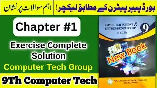 9th Class Computer Tech Chapter 1 | Exercise Complete Solved  | New Book 2025 | Study With Adnan