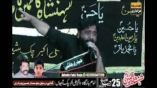 Zakir Mustafa Alyani || 25 Rajab 2026|| ChakShian Teh GujarKhan