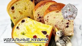 Тесто для КУЛИЧЕЙ