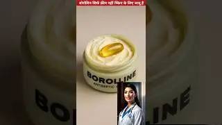 benefits of boroline #trending #skincare #beauty #viral #boroline #beautytips #youtubeshorts #shorts