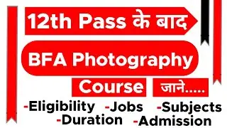 BFA Photography Course- Full Details | 12th ke baad | Eligibility | Job Profile | Subject |