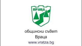 Общински Съвет Враца