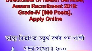 Directorate Of Health Services, Assam Recruitment 2019: Grade-IV(600 Posts), Apply Online