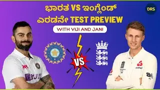 India vs England Second Test Preview | The Dressing Room Show