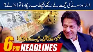 6pm News Headlines | 20 July 2020 | 24 News HD