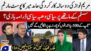 CM Punjab Maryam Nawaz's 2-year performance - 