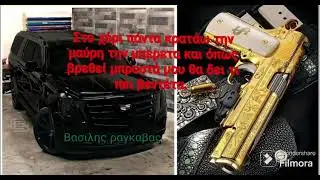 &mu;&alpha;&nu;&tau;&iota;&nu;&alpha;&delta;&alpha; &beta;&epsilon;&nu;&tau;έ&tau;&alpha;&sigmaf;,mantinada ventetas vasilis ragkavas