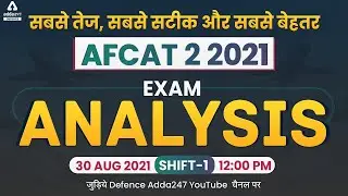 AFCAT 2 2021 Analysis | AFCAT 2 Shift 1 (30 August, 2021🔴) | AFCAT Expected Cut Off & Answer Key