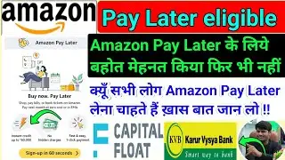 Amazon Pay Later eligible !! Amazon Pay Later Credit Card को भी फेल कर दिया है यूनिक Benefits 2022 😊