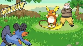 WATSON WAS CRUSHED BY SWAMPERT! - POKEMON HYPER EMERALD | Gameplay in Portuguese (Brazil) #04 (GBA)