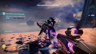 Destiny 2 bye, have a beautiful time!