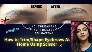 How To Trim/Shape Your Eyebrows At Home | By Just Using Scissors | Super Easy & Simple | In Tamil