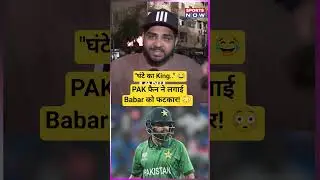 Pakistan fan's angry reaction on Babar Azam 😂 IND vs PAK #shorts #shortsfeed #viral #reels