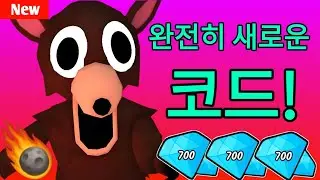 New codes for the 99 Nights in the Forest 2026 update! (Free Diamonds) 💎