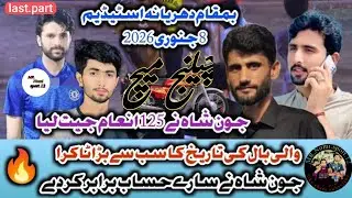 Jon Shah 🆚 Saleem Cheena | Shocking Plastic Volleyball Battle 😱 | Dharyana Sports Stadium
