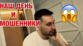 ШИЗОФРЕНИЯ. МОШЕННИКИ НАГЛЕЮТ😳✅ РЕЗКАЯ СМЕНА НАСТРОЕНИЯ✅  