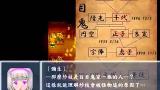 Near.play 【咒目】真END