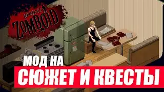 Project Zomboid. СЮЖЕТ И КВЕСТЫ. Мод SSR Quest System.