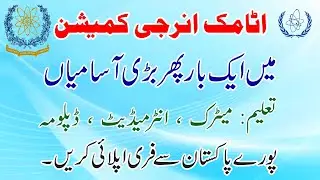 Atomic Energy Commission Jobs 2022   ||   Latest PAEC Jobs 2022