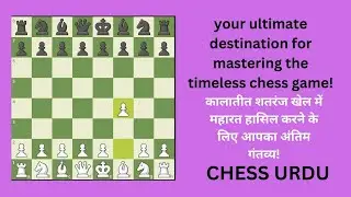 chess game-chess game urdu-chess game 22.7.2024-chess game play