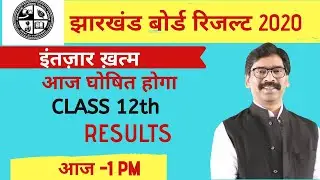 JAC 12th result 2020 | Jac board 12th result 2020 | Jac 12th Results Arts , Commerce, Science