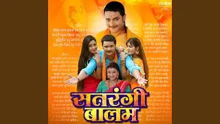 Ego Aawe Wala Baate Mehmaan