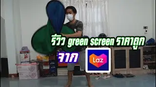 รีวิว green screen ราคาไม่เเพง จาก Lazada Bmo tag