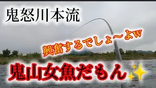 鬼怒川本流餌釣り　久しぶりの鬼山女魚に興奮しました！