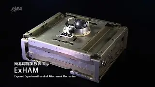Space Navi@Kibo「ExHAM」〜小さな挑戦から始まる船外利用の未来〜