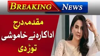 Saba Qamar In Trouble | Saba Qamar in Court | Saba Qamar Police Uniform Case | Pamaal Drama 