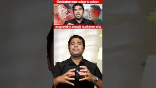 What is Cholesteatoma? A dangerous tumor that grows inside the ear! | Dr Vignesh Gokul