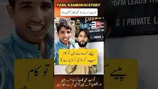 Fasil kamboh viral kesay howa #3dfmcosmetics #startabrand #faisalkamboh #youtubeshorts