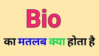 Bio means in hindi | bio ka hindi mein matlab | bio ka matlab kya hota hai | English vocabulary