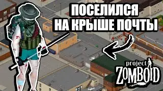 Украли вещи и пытались убить в Project Zomboid Build 42.10