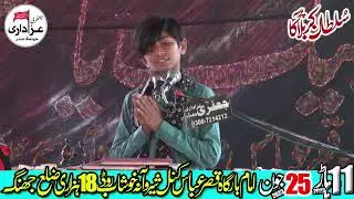 Shagird Amir Abbas Rabani Majlis 11 Har 2023 Kanal Sharvanae Jhang