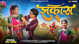 झकास कोरकूसोंग | Jhakas aadiwasi song | New_Korku_Song 