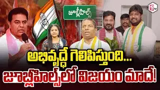 Congress MLA Venu Gopala Swamy About Complaint EC On KTR | Jubilee Hills By Elections | CM Revanth