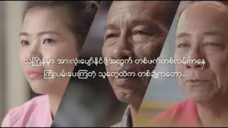 Coca Cola Thingyan Social Video 2019