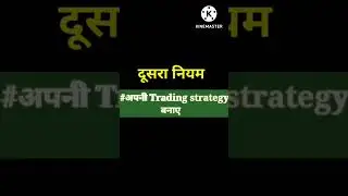 Trading के लिए 5 सबसे जरुरी बाते #trading #fastcrypto #trader
