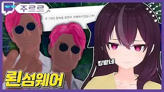 뢴섬웨어 | 트위치 클립 일일 하이라이트 | 클립라이트