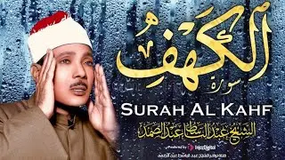 تلاوة مباركة لسوره الكهف كامله بيوم الجمعه المباركه بصوت الشيخ عبدالباسط عبدالصمد 