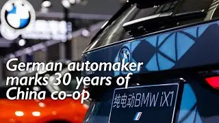 German automaker BMW presents R&D network, invests more to upgrade its EV production in China