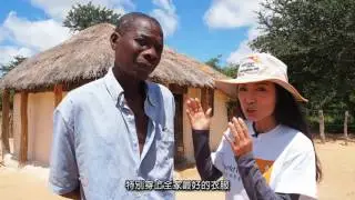 愛心之旅 2014 - 非洲津巴布韋 (Part 4/4)  | 加拿大世界宣明會 | World Vision Canada Chinese