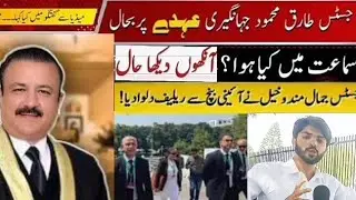 Justice Jahangiri Restored But❓Supreme Court's Big Move | Inside Story of Today's Hearing❗