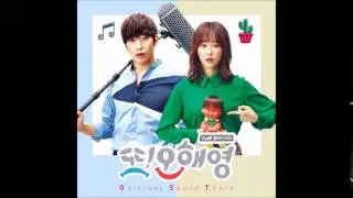 헐~~ - Various Artists [또 오해영 | Oh Hae Young Again OST] (2016)