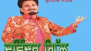 Kuldip Manak (Bego Naar)