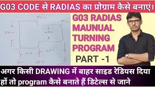 मैनुअल रेडियस प्रोग्राम कैसे बनाते हैं G03 कोड के साथ | manual radias program kaise banate hai G03