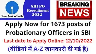 SBI PO Notification 2022 || Total Vacancies-1673 | Recruitment of Probationary Officers in SBI 2022